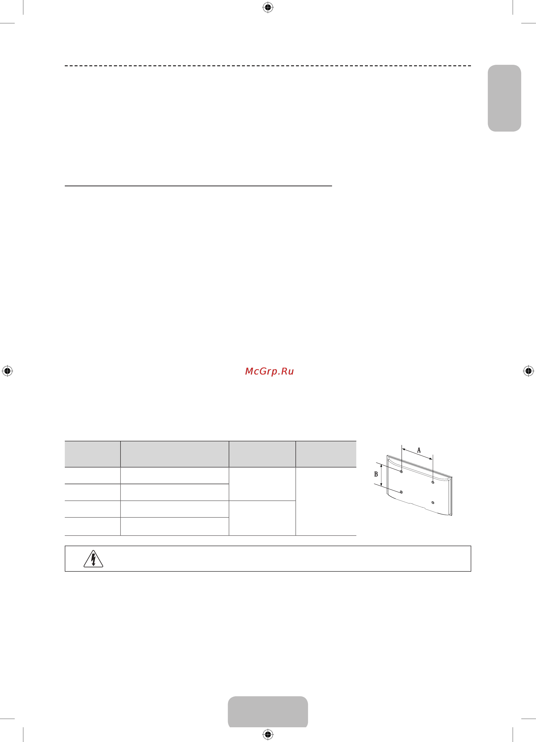 Samsung UE24H4070AU [25/35] Характеристики набора для настенного монтажа vesa