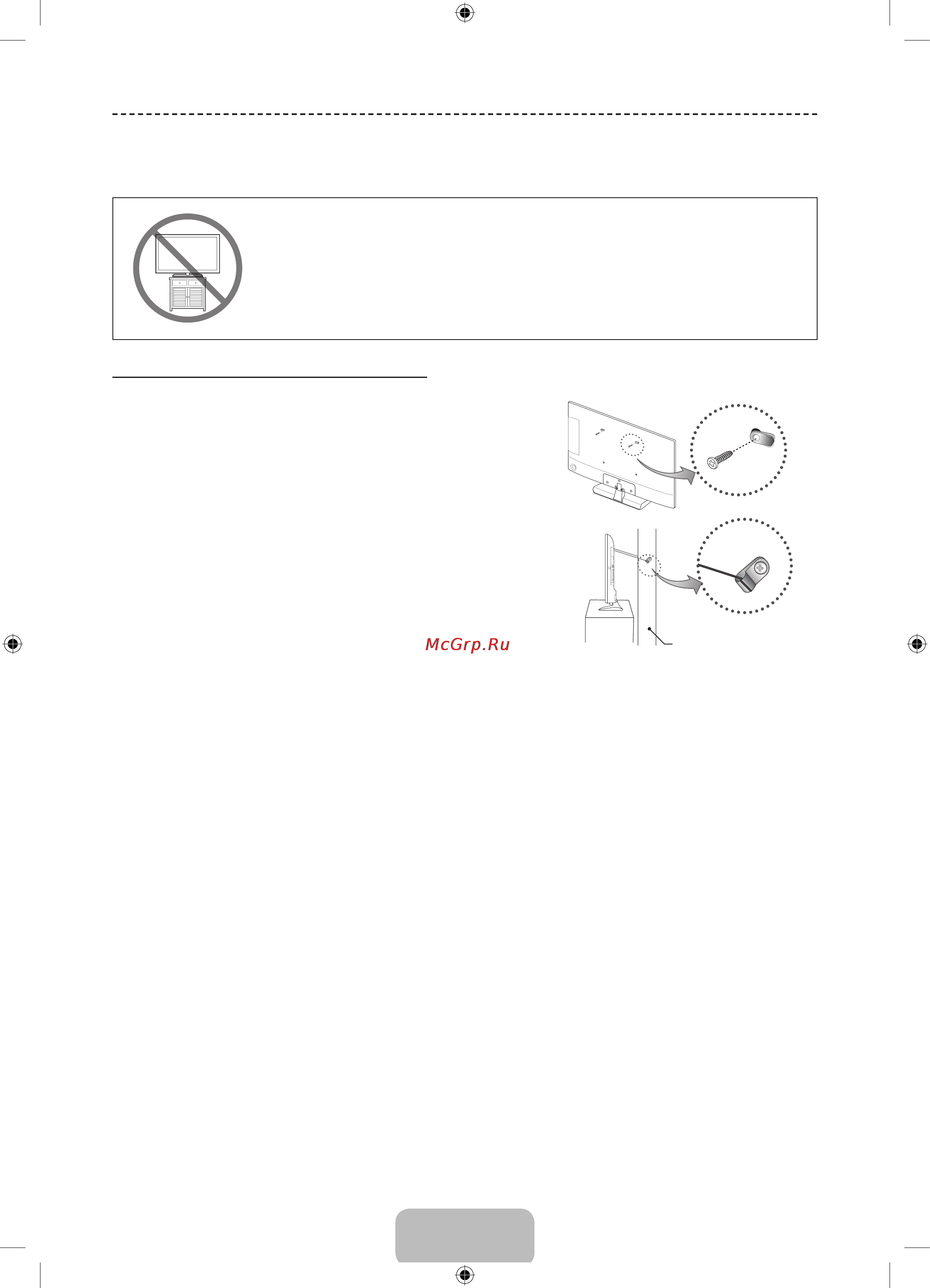 Samsung UE24H4070AU [26/35] Крепление телевизора на стене