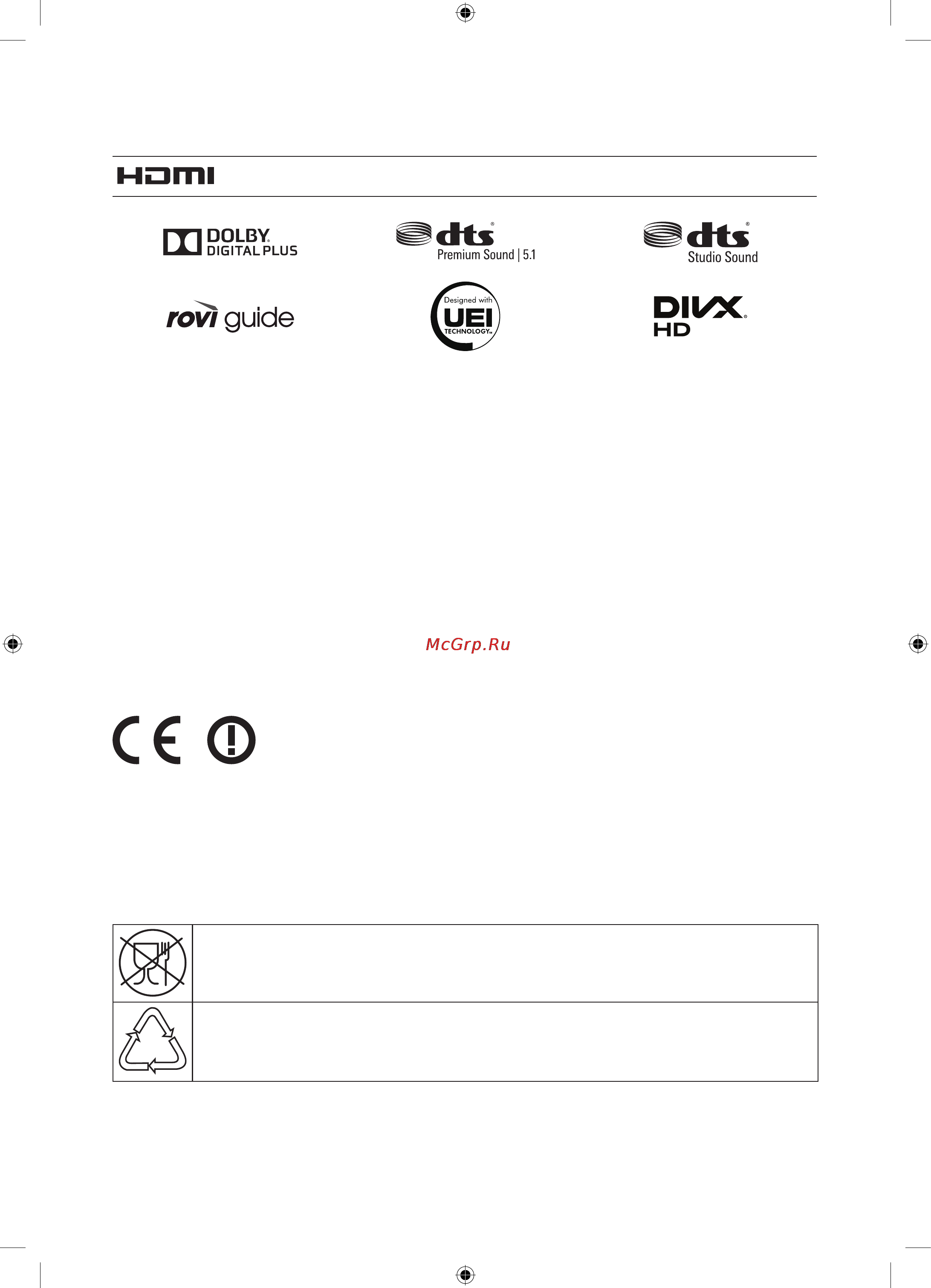 Samsung UE40H5510AK [20/22] Рекомендация только для стран ес