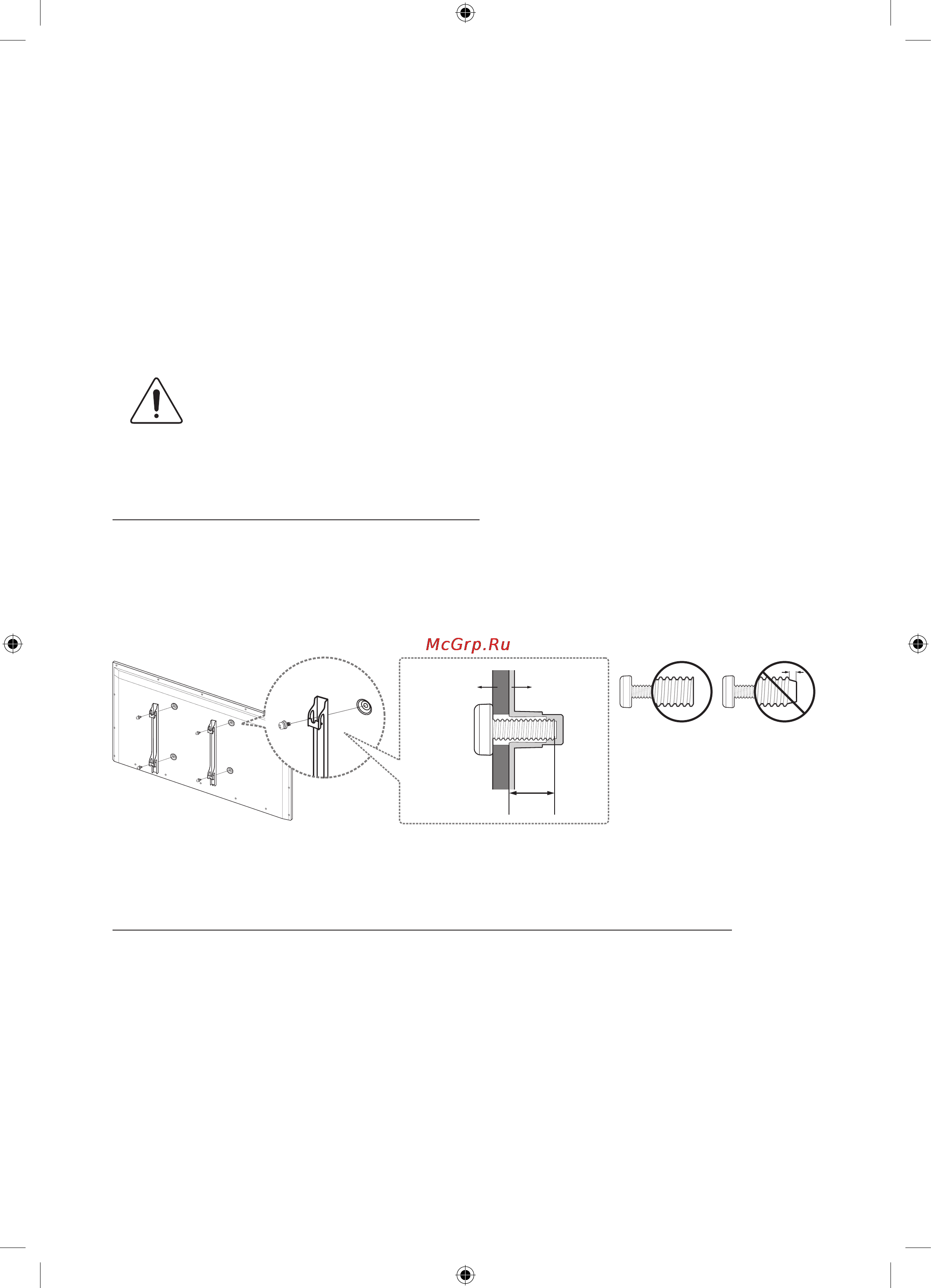 Samsung UE40H5510AK [4/22] Крепление телевизора к подставке