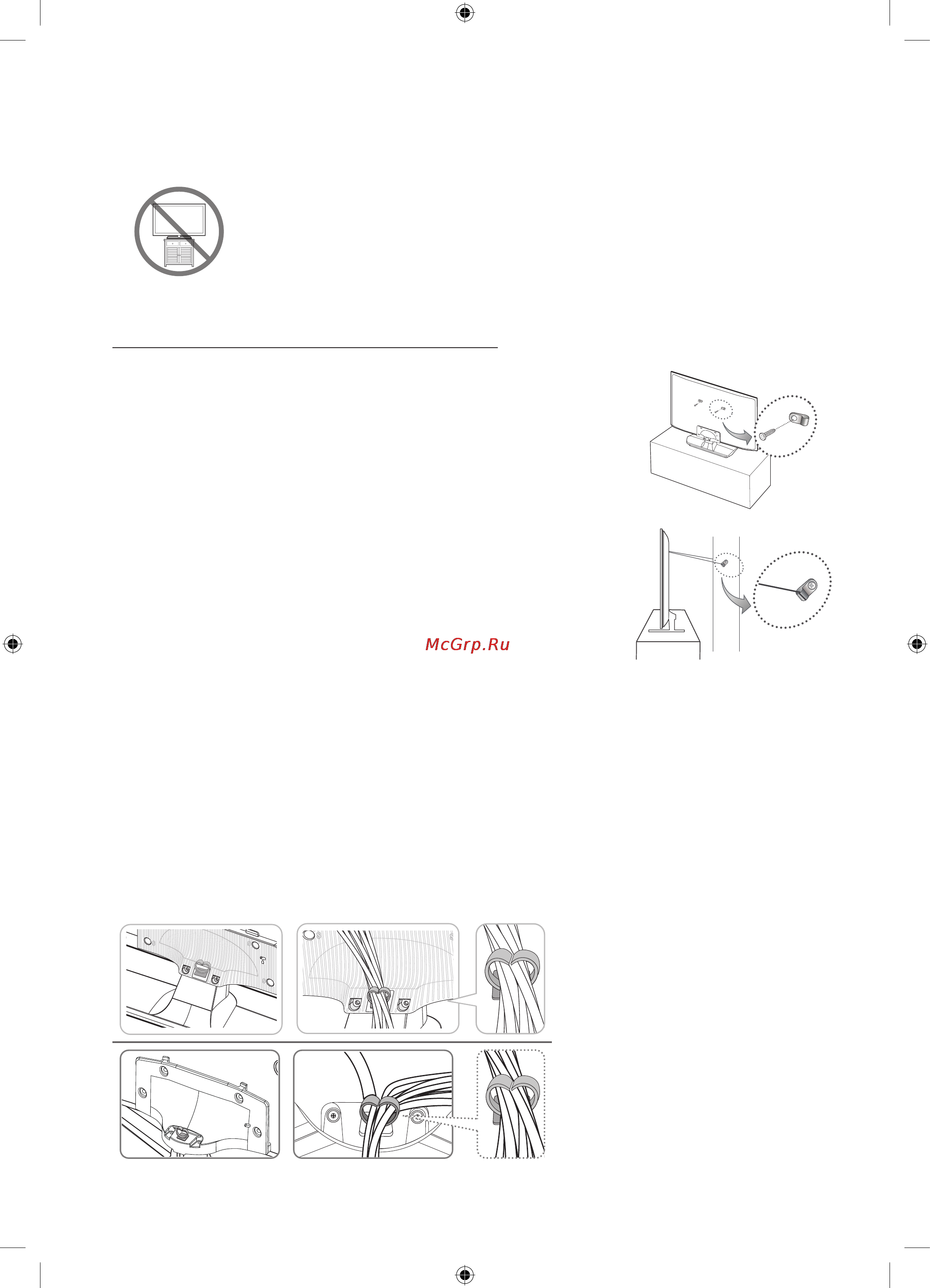 Samsung UE40H5510AK [6/22] Закрепите кабели с помощью держателя кабеля