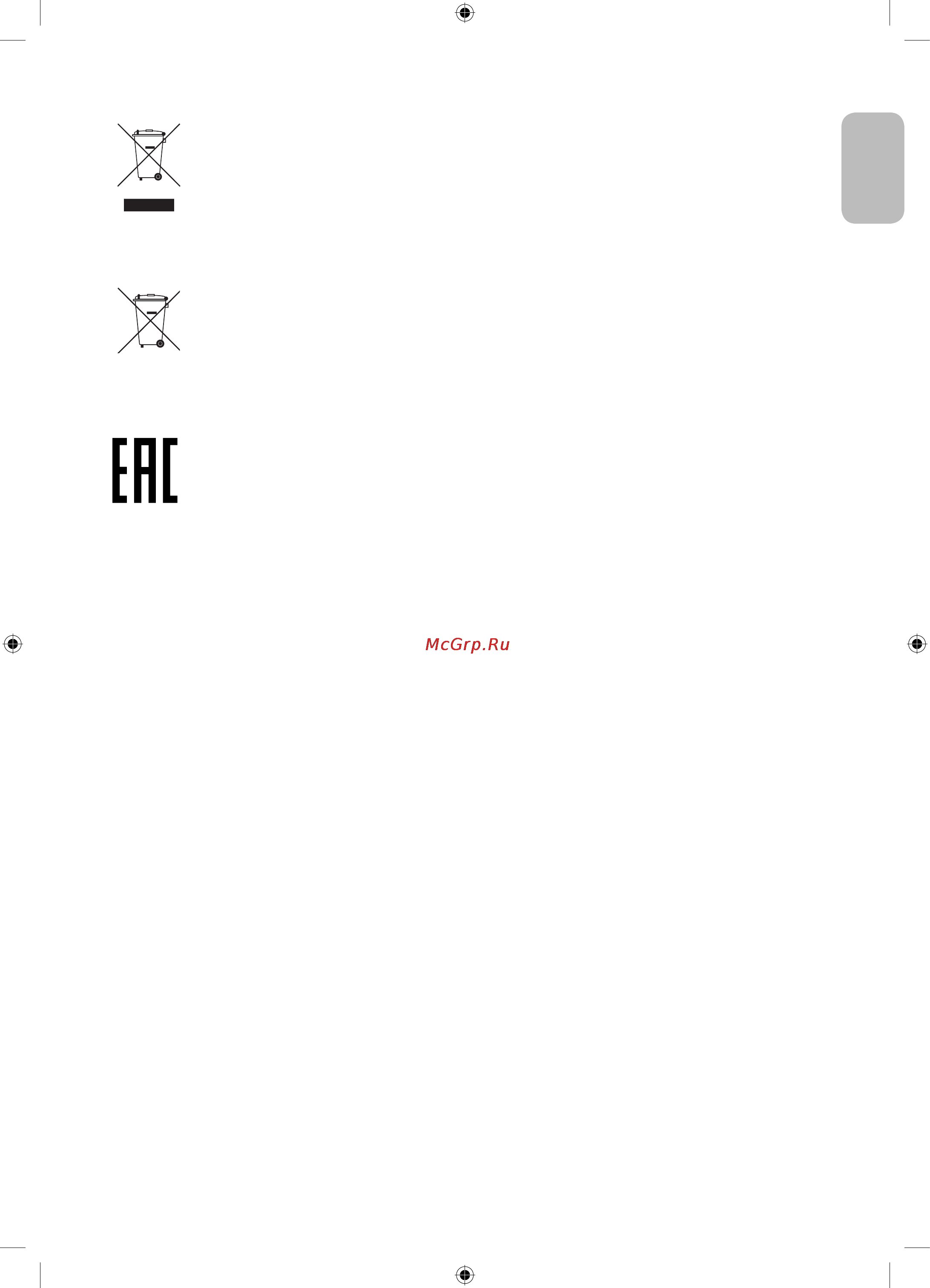 Samsung UE46H6203AK [21/21] Знак имеет форму квадрата минимальная длина сторон 5 мм