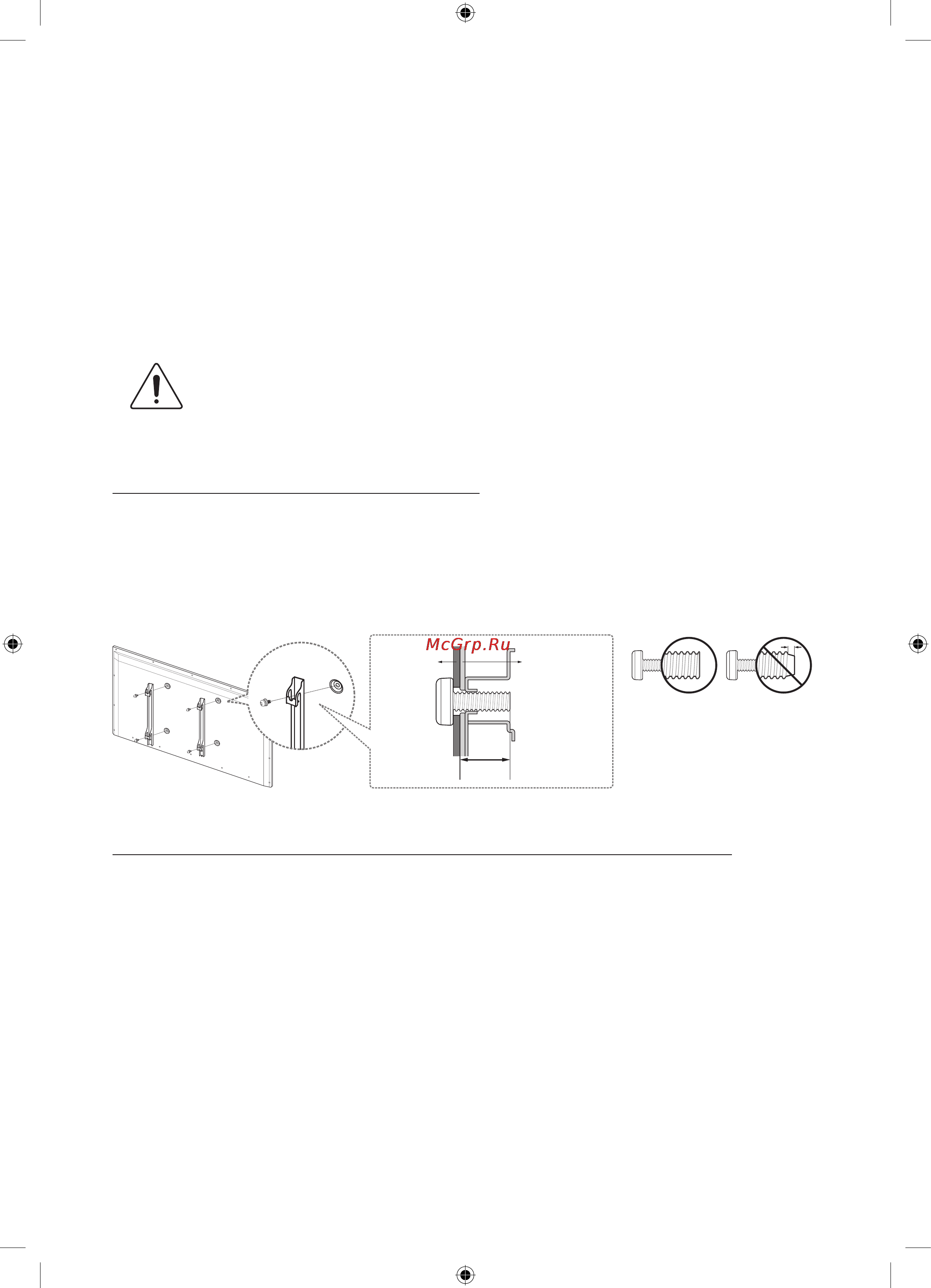 Samsung UE46H6203AK [4/21] Крепление телевизора к подставке