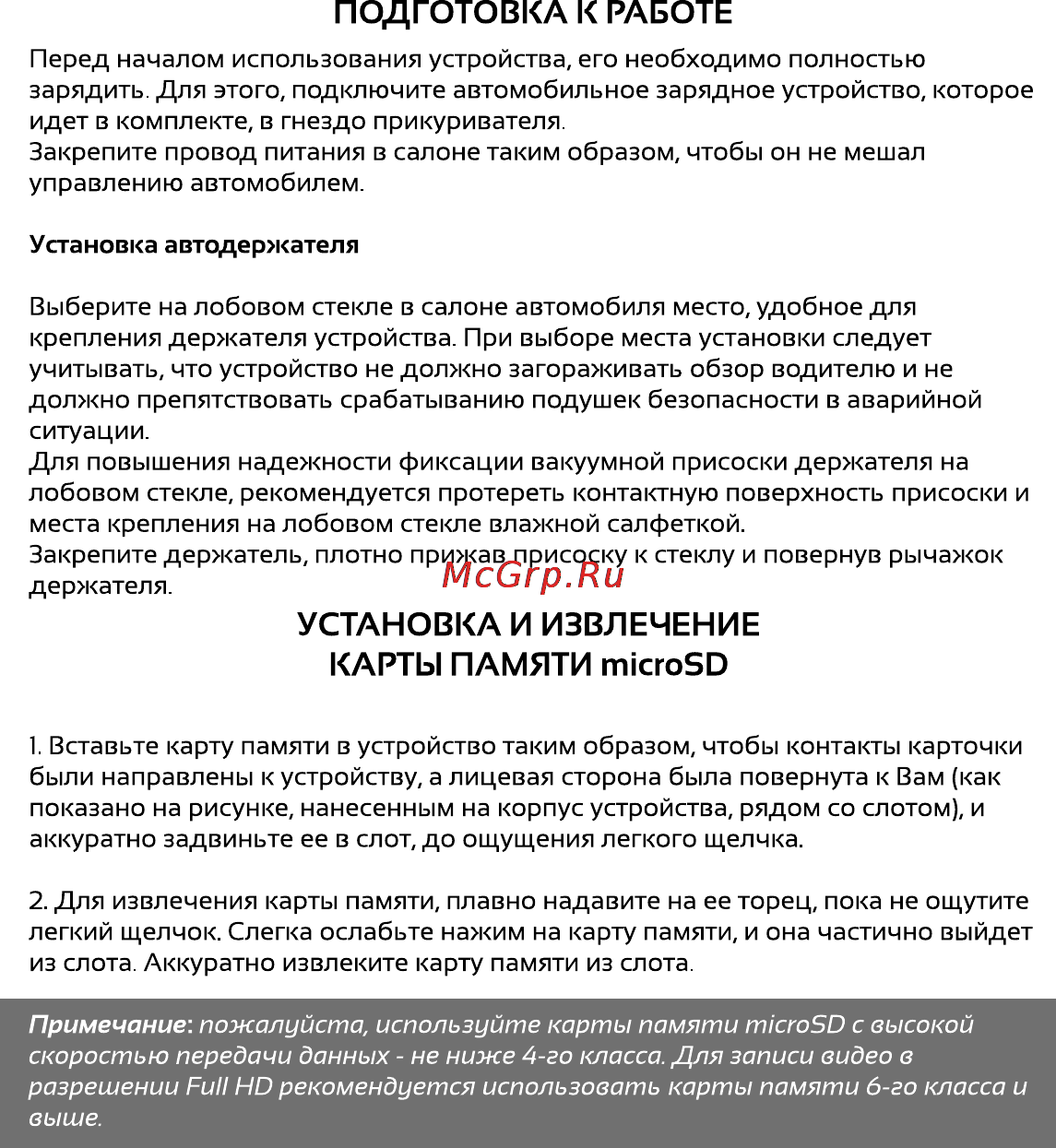 Highscreen Black Box A2 Инструкция по эксплуатации онлайн [5/18] 101052