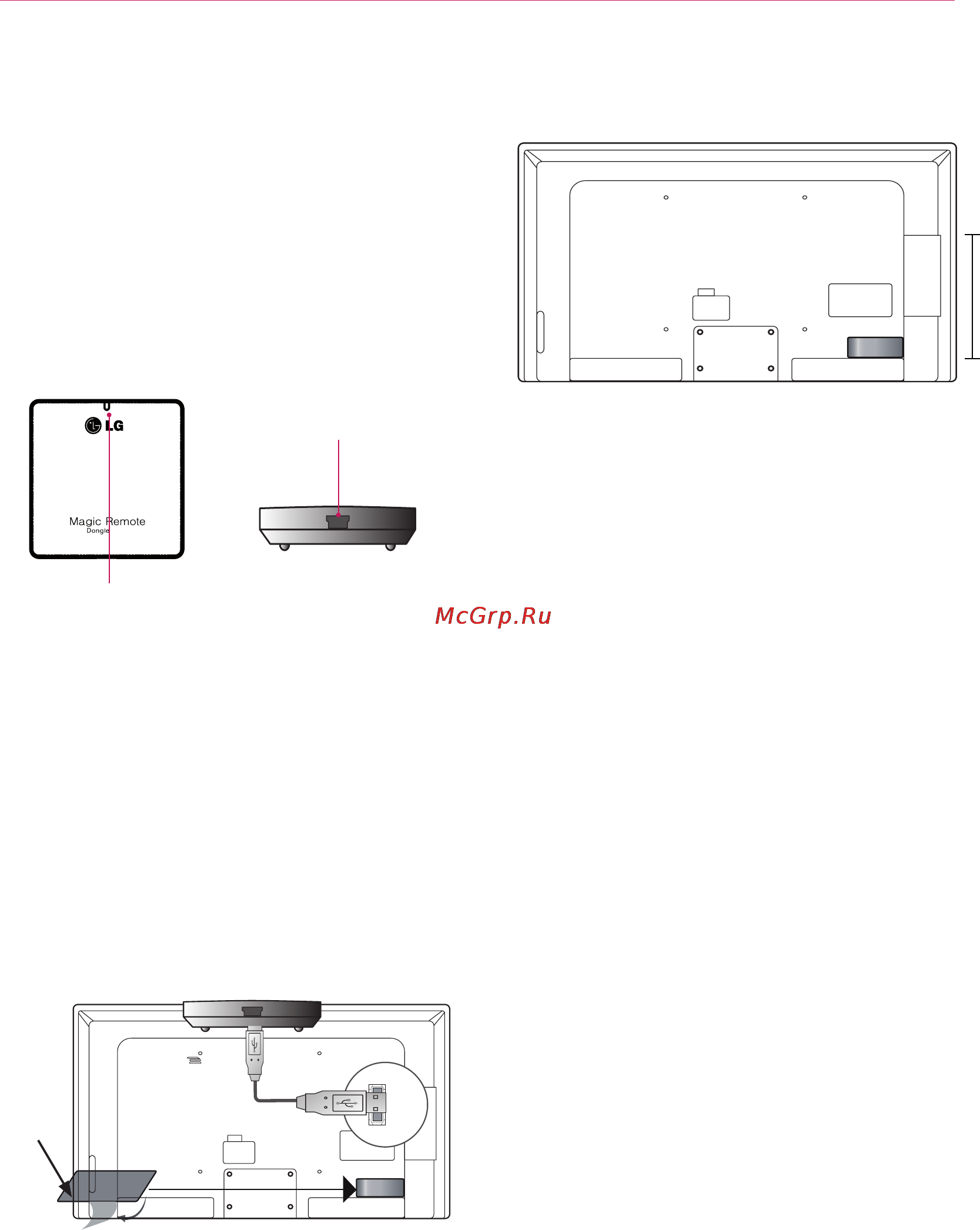 LG AN-MR400 [5/7] Аппаратный ключ
