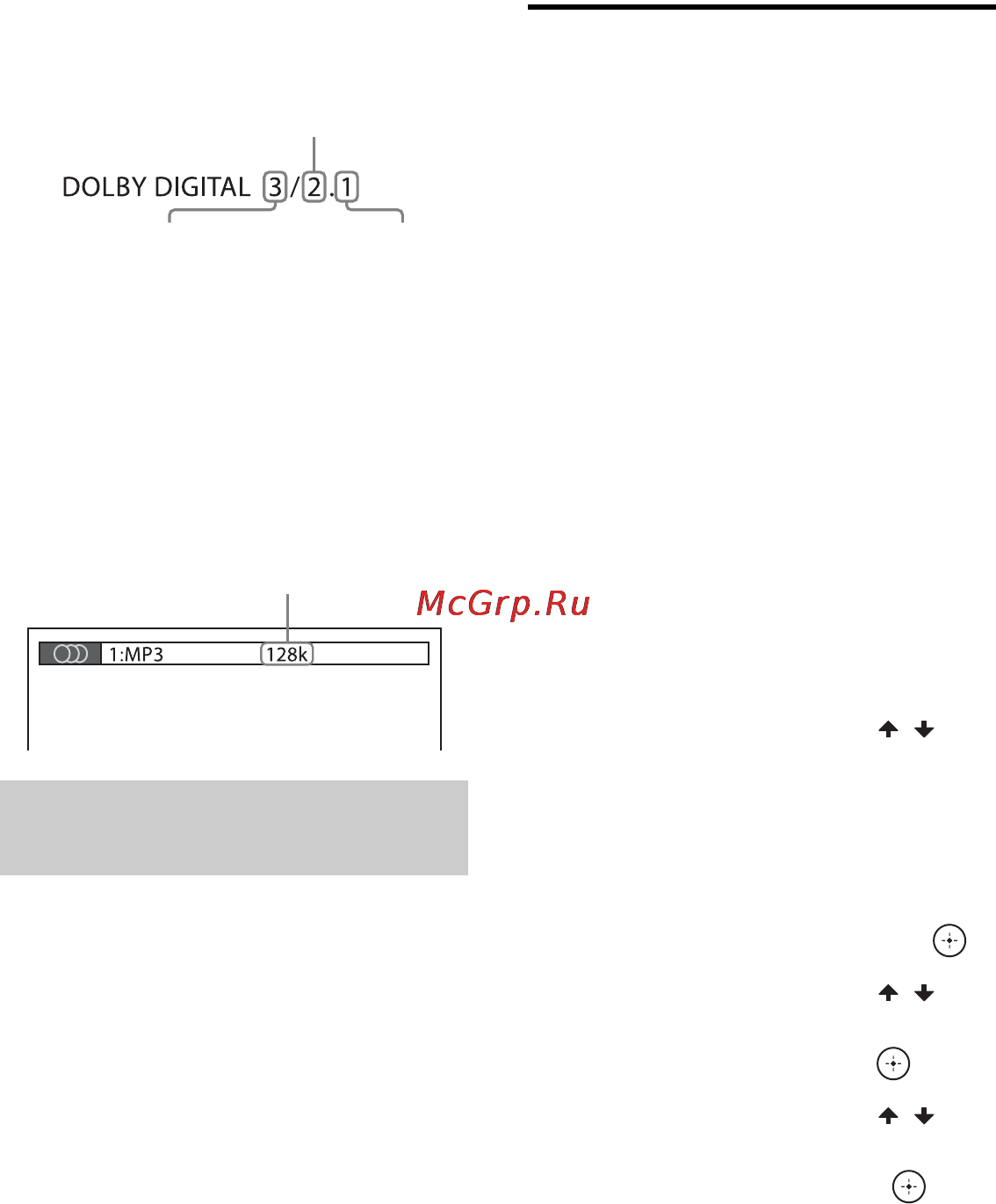 Sony SHAKE-66D//M [124/172] Використання меню налаштування
