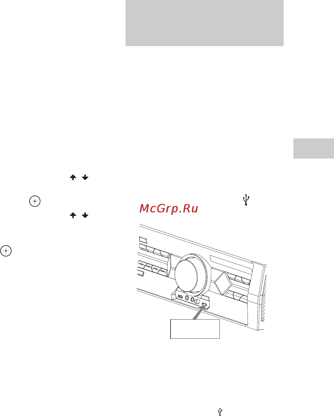 Sony SHAKE-66D//M [45/172] Перемещение музыки с диска или устройства usb