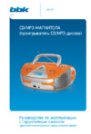 BBK BX325U Orange/Silver Инструкция по эксплуатации