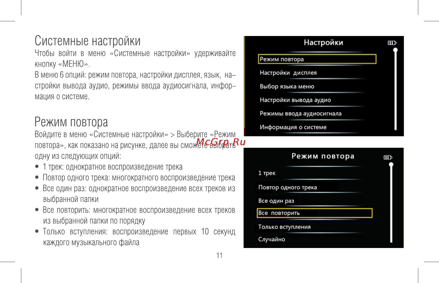 Colorfly C4 Pro 32Gb [11/22] Системные настройки