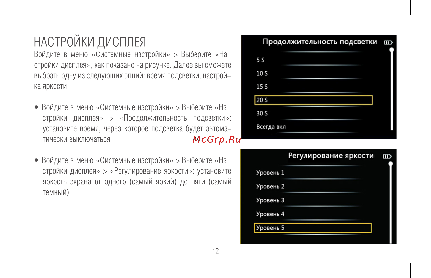 Colorfly C4 Pro 32Gb [12/22] Настройки дисплея