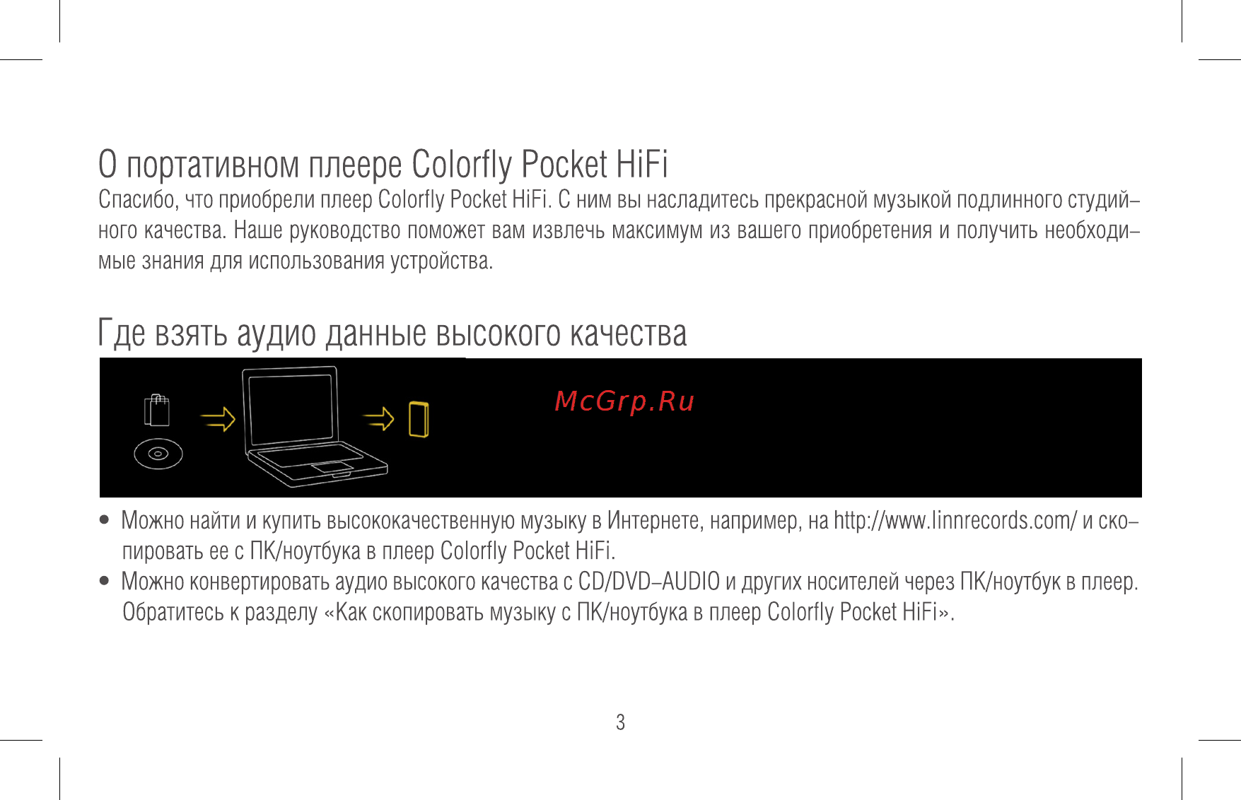 Colorfly C4 Pro 32Gb [3/22] О портативном плеере colorfly pocket hifi