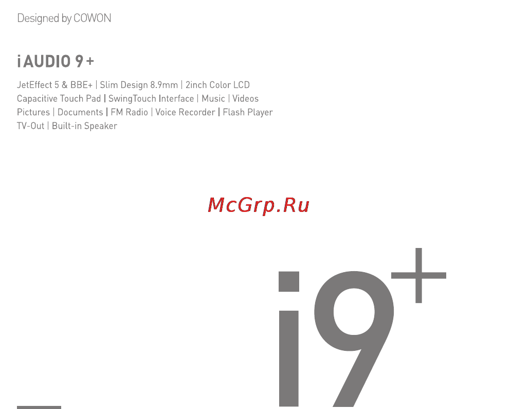 Cowon i9+ 8GB White Инструкция по эксплуатации онлайн