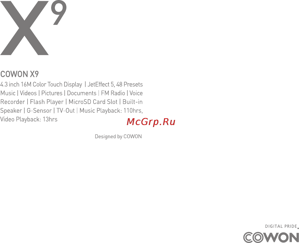Cowon X9 8Gb Black Инструкция по эксплуатации онлайн
