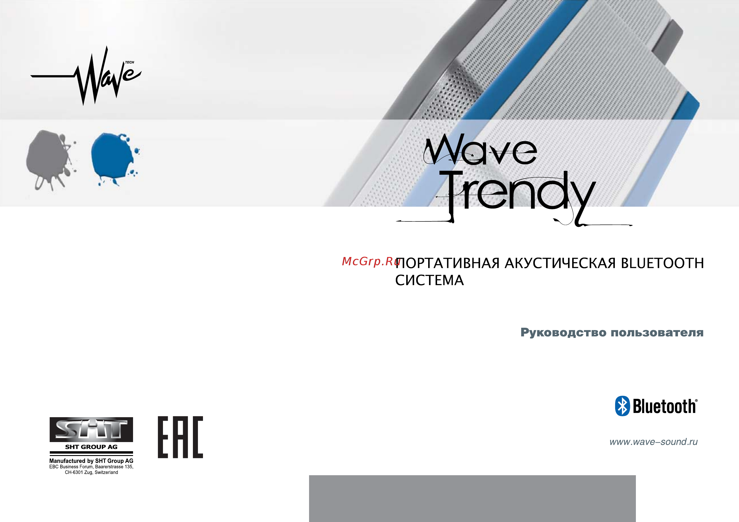 Wave Trendy Black/Orange Инструкция по эксплуатации онлайн