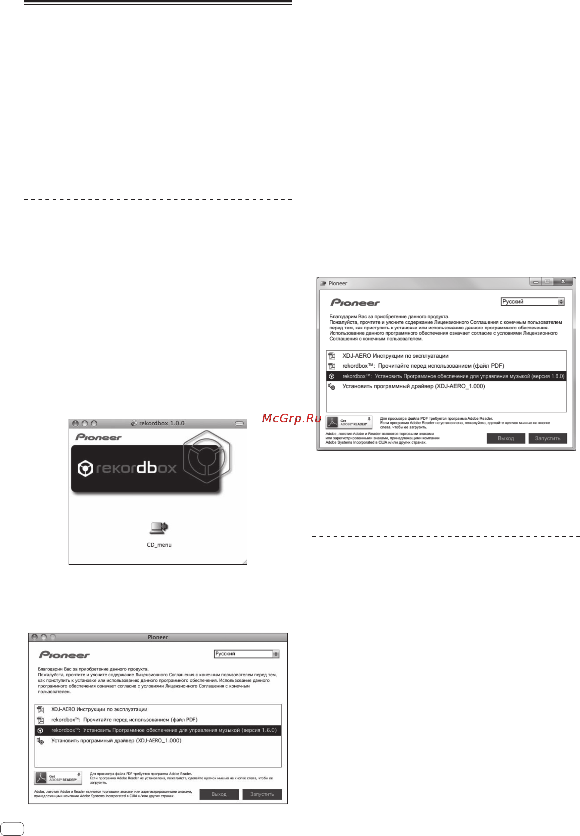 Pioneer XDJ-AERO [8/38] О программном обеспечении для управления музыкой rekordbox mac windows