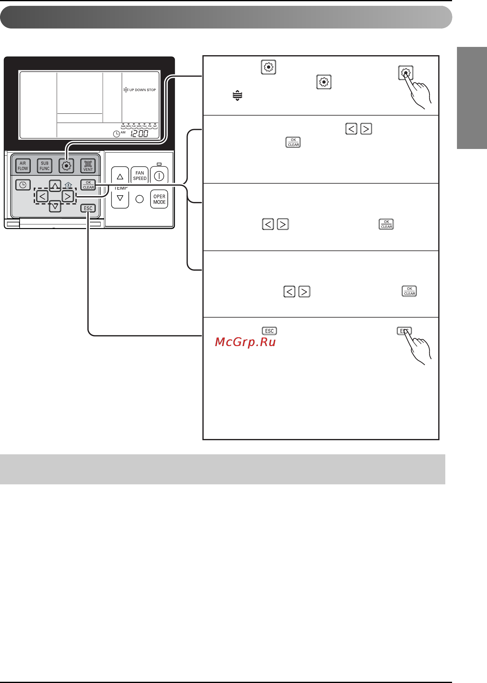 LG UT18 [19/39] Function setting elevation grill