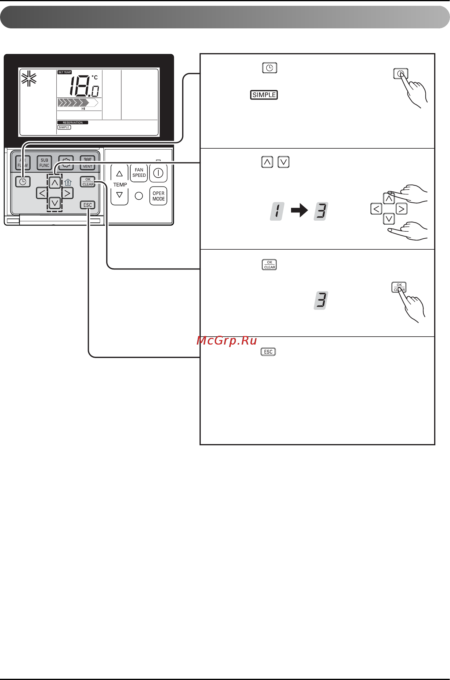 LG UT18 [24/39] Programming simple reservation