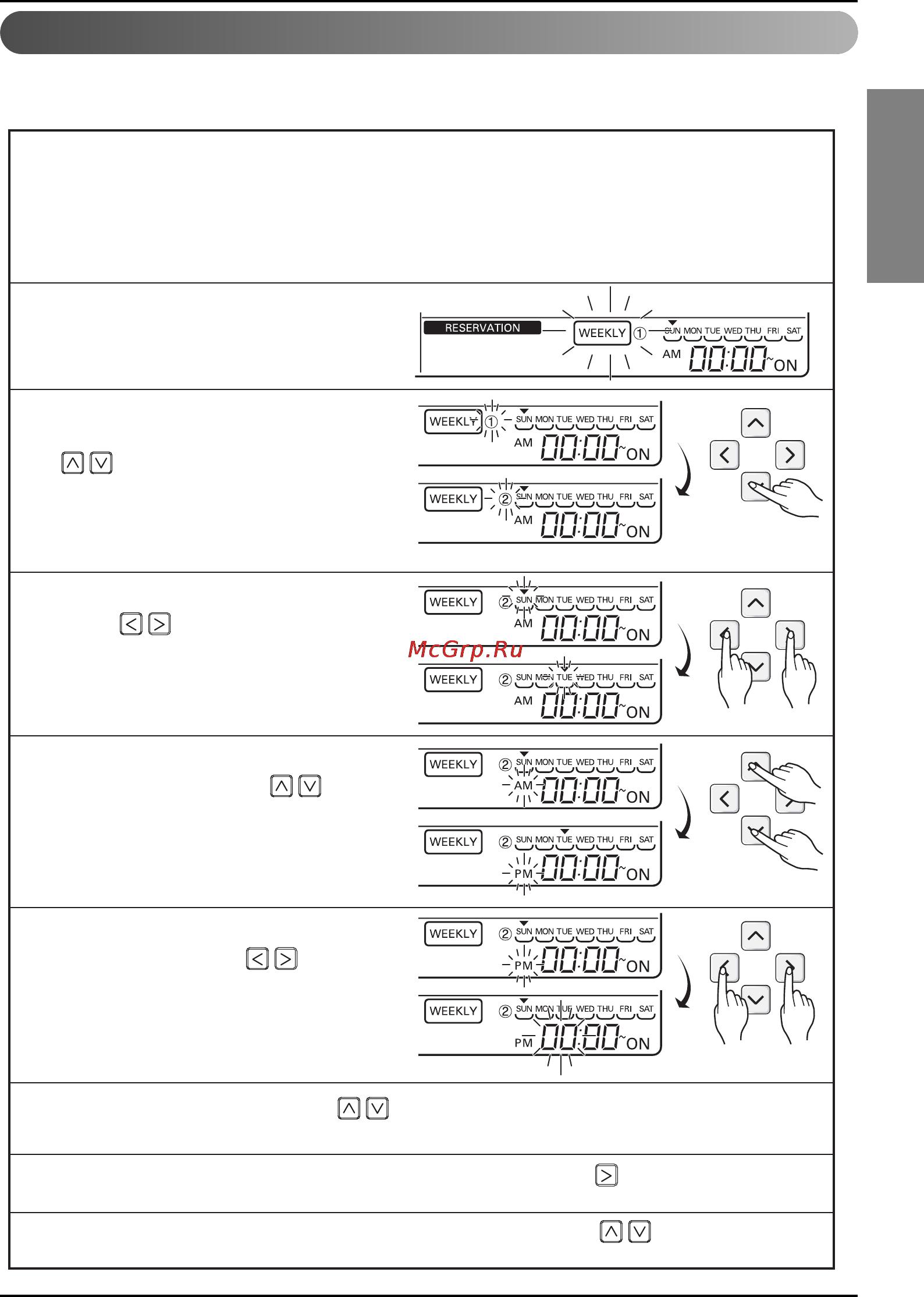 LG UT18 [25/39] Programming weekly reservation