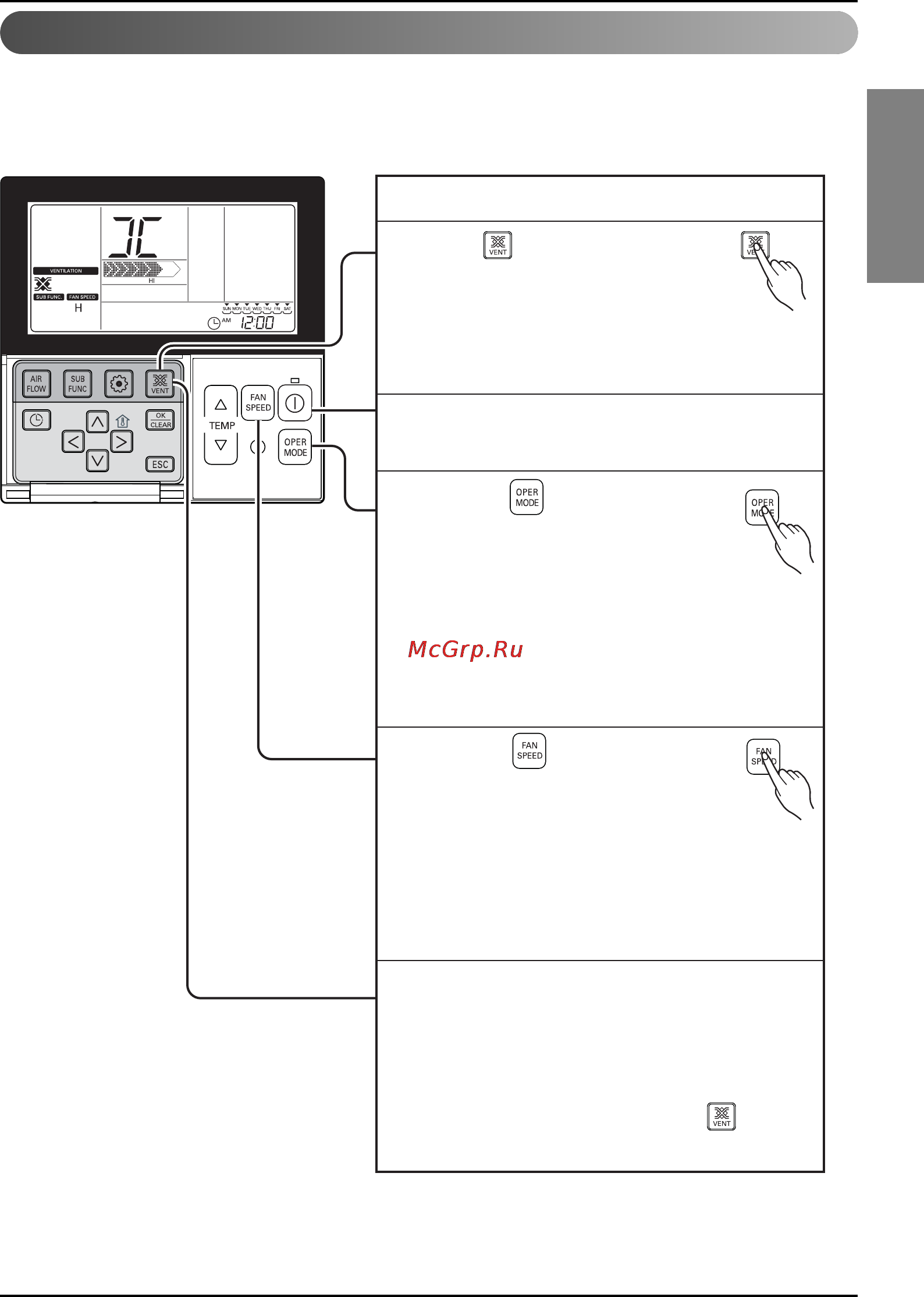 LG UT12 [33/39] Ventilation kit control optional