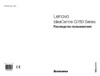 Lenovo IDEACENTRE Q150 Инструкция по эксплуатации