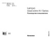 Lenovo K450 /57329808/ Инструкция по эксплуатации