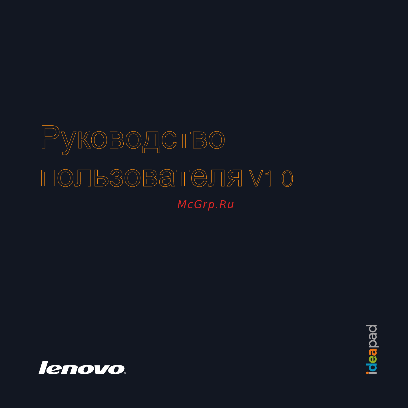 Lenovo IDEAPAD S10-2 Инструкция по эксплуатации онлайн