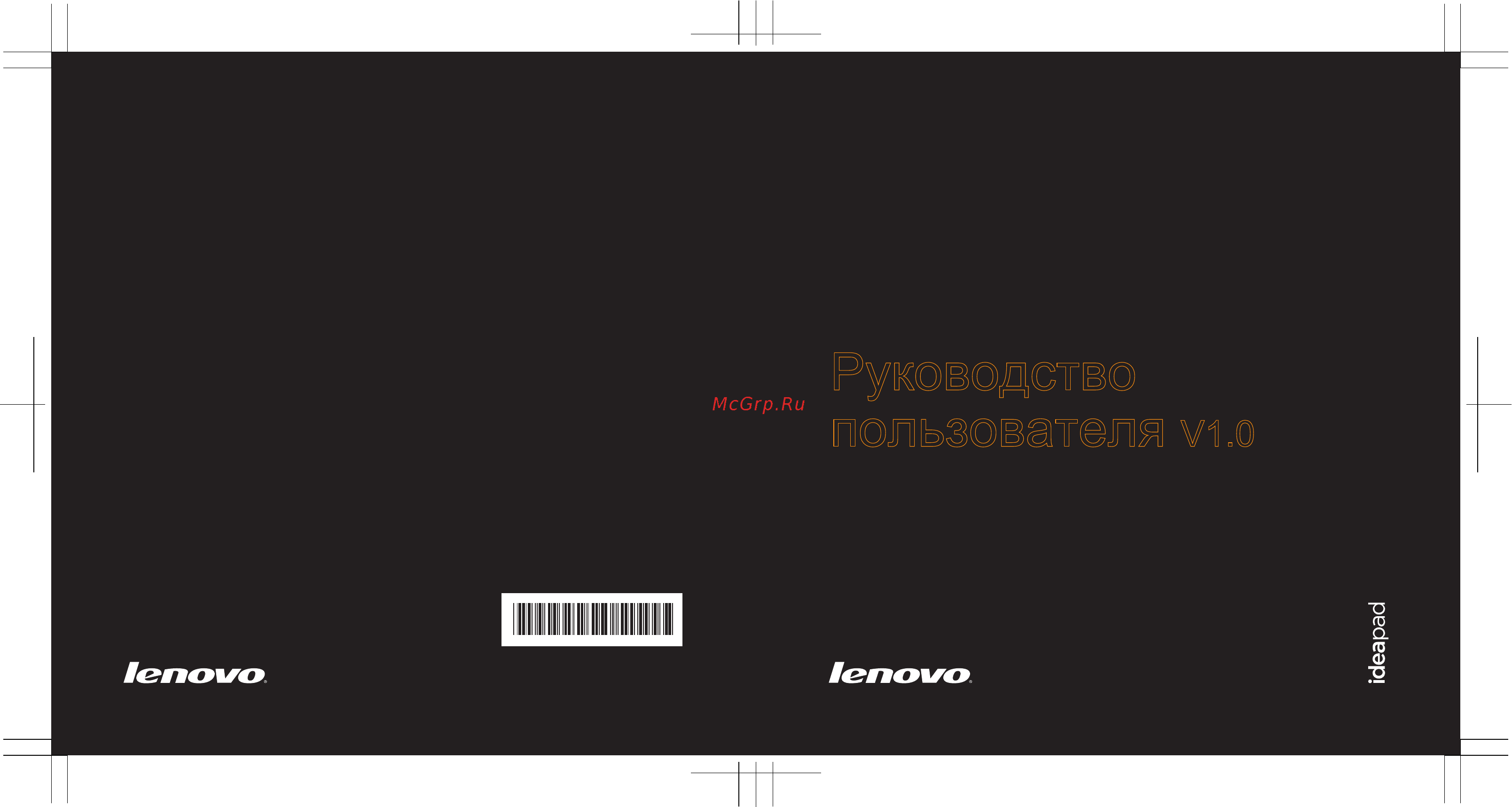 Lenovo IDEAPAD S10-3S Инструкция по эксплуатации онлайн