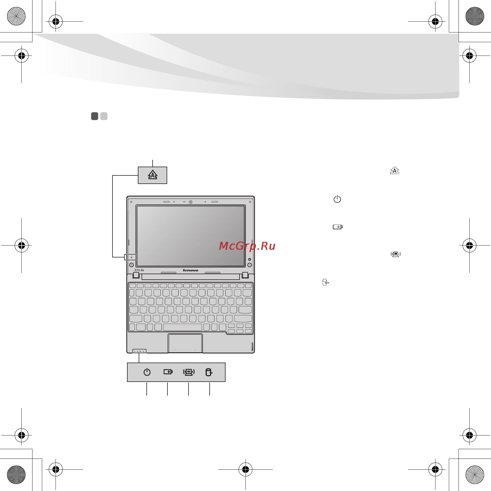 Lenovo IDEAPAD S10-3S [35/136] Индикаторы состояния компьютера
