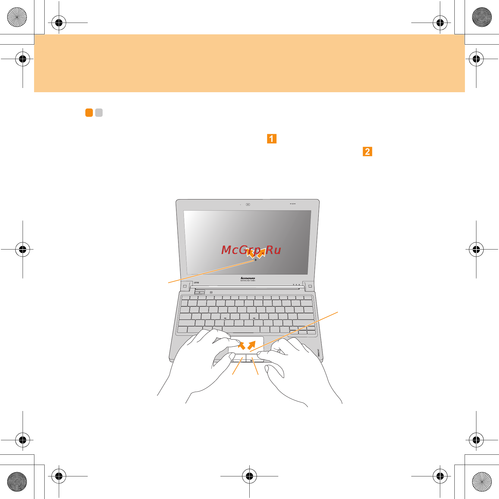 Lenovo IDEAPAD U110 [21/128] Использование сенсорной панели