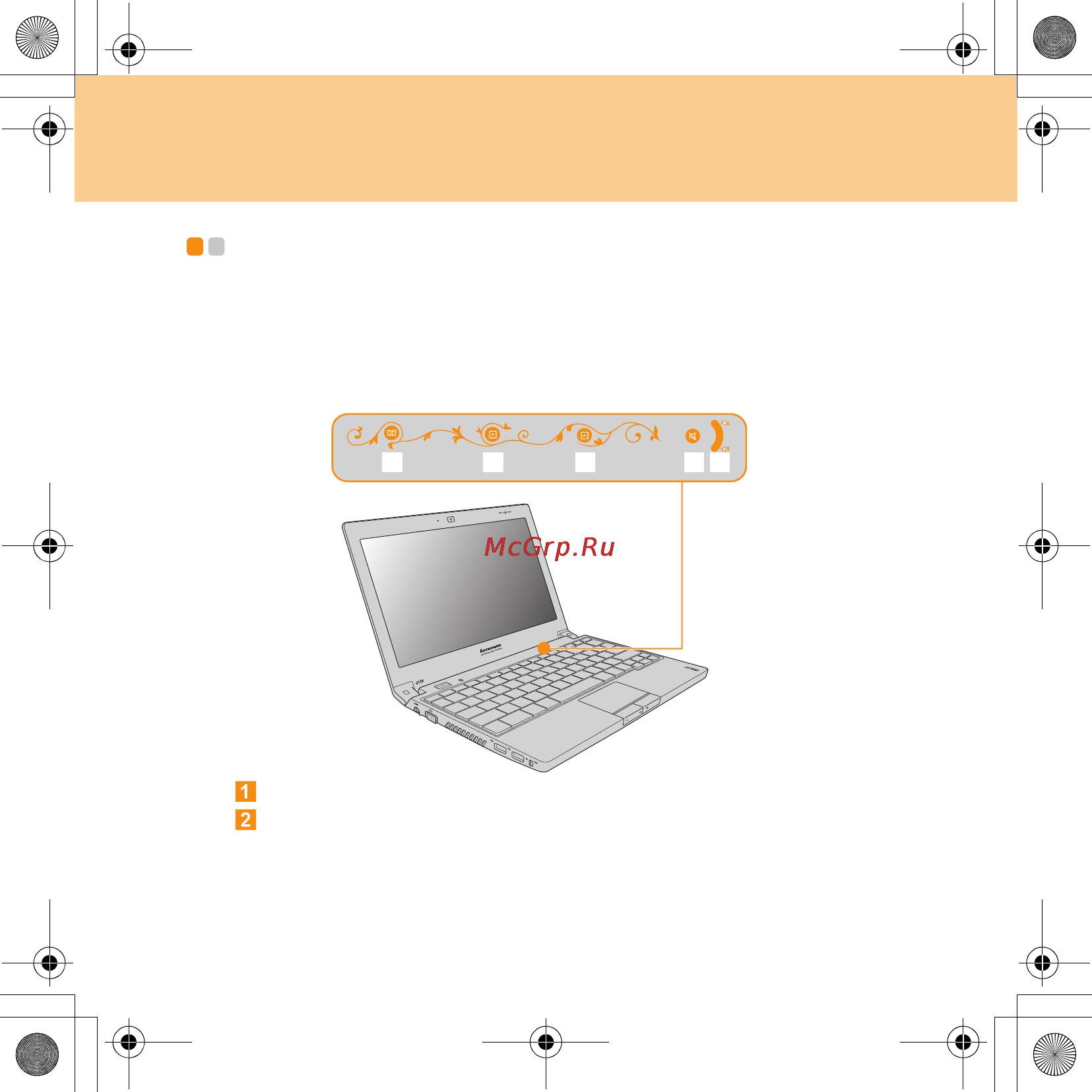 Lenovo IDEAPAD U110 [25/128] Специальные клавиши и кнопки