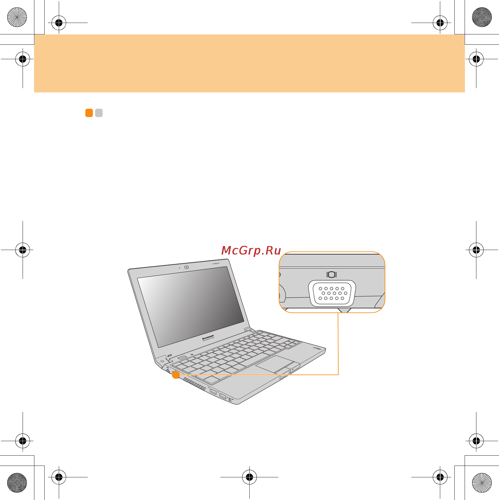 Lenovo IDEAPAD U110 [61/128] Подключение внешнего дисплея