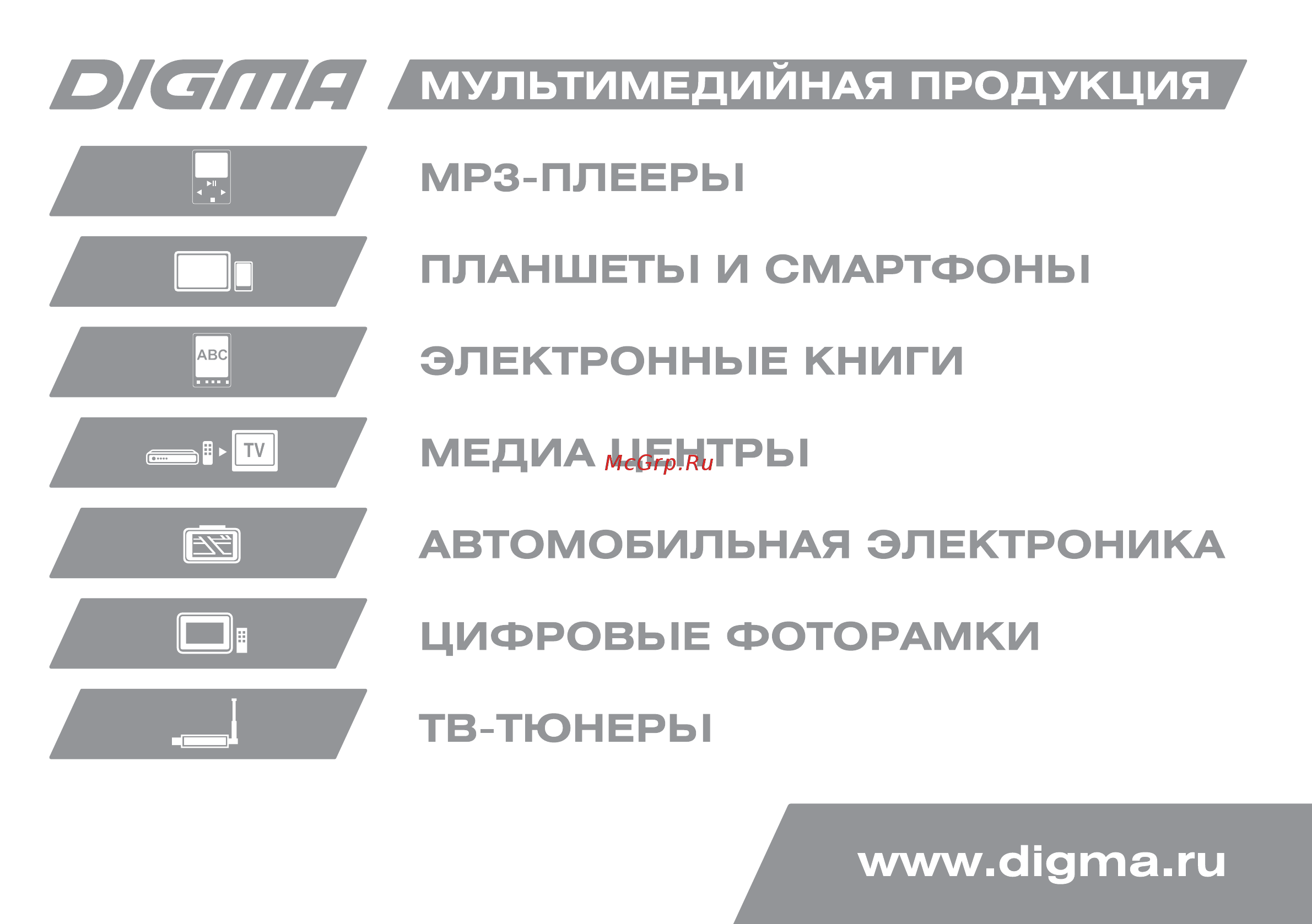 Digma R655 Black [24/24] Оютя