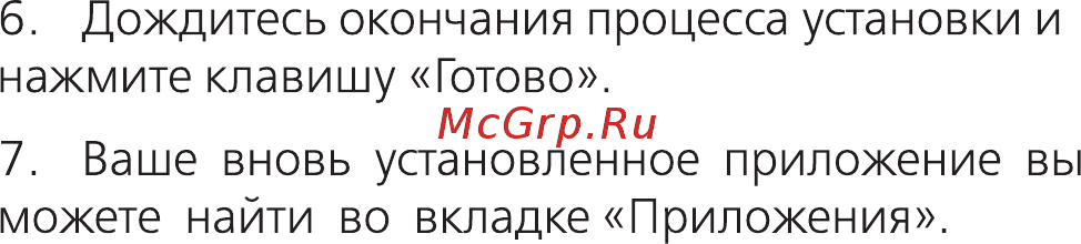 Onyx BOOX M96M ZEUS BLACK Инструкция по эксплуатации онлайн [8/15] 296203