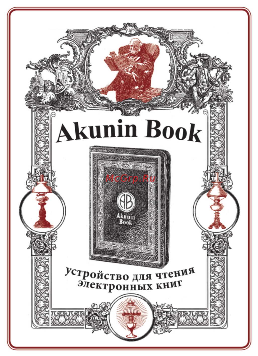 Onyx C63ML Akunin Book Black Инструкция по эксплуатации онлайн