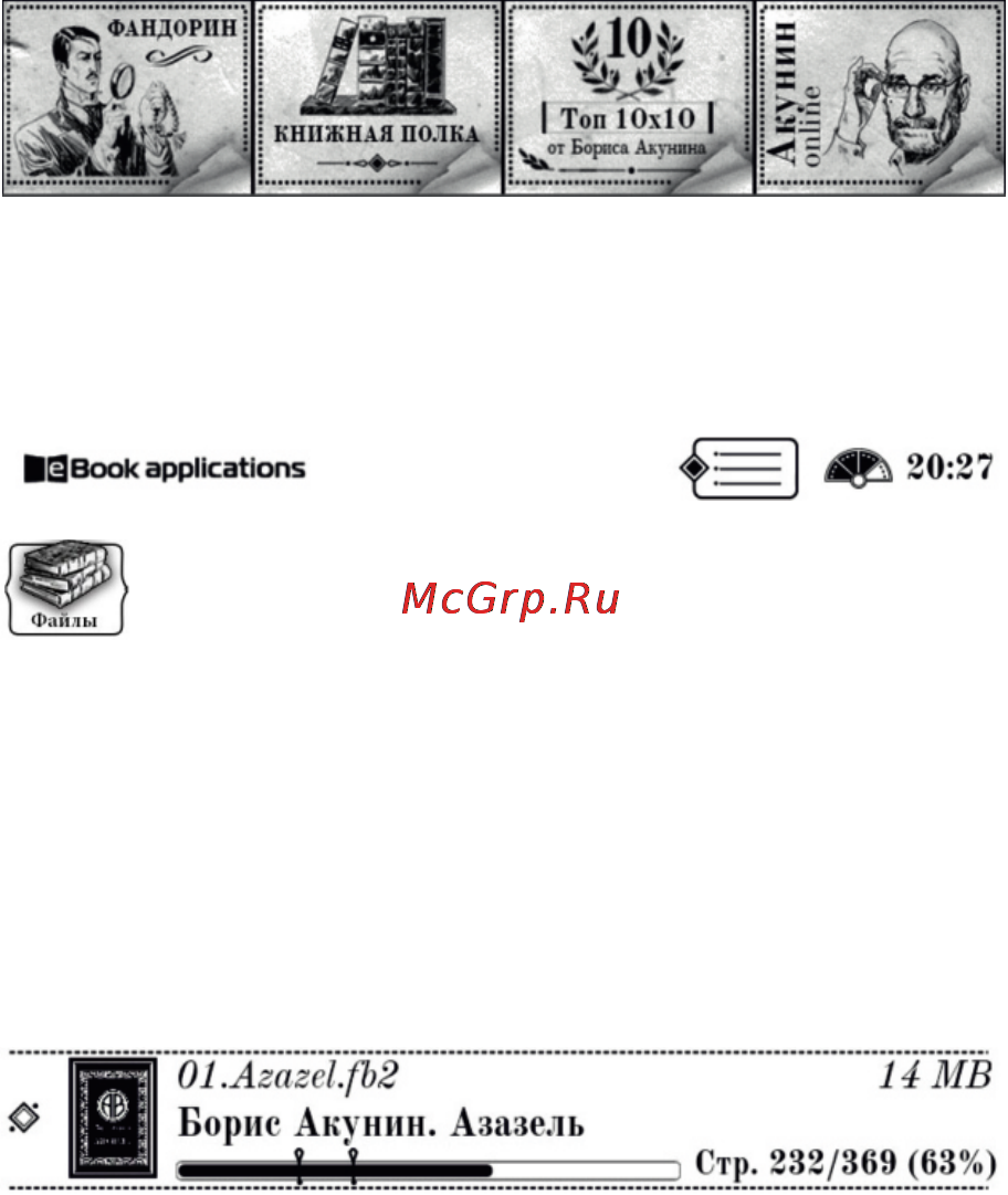 Onyx C63ML Akunin Book Black [10/25] Page 10