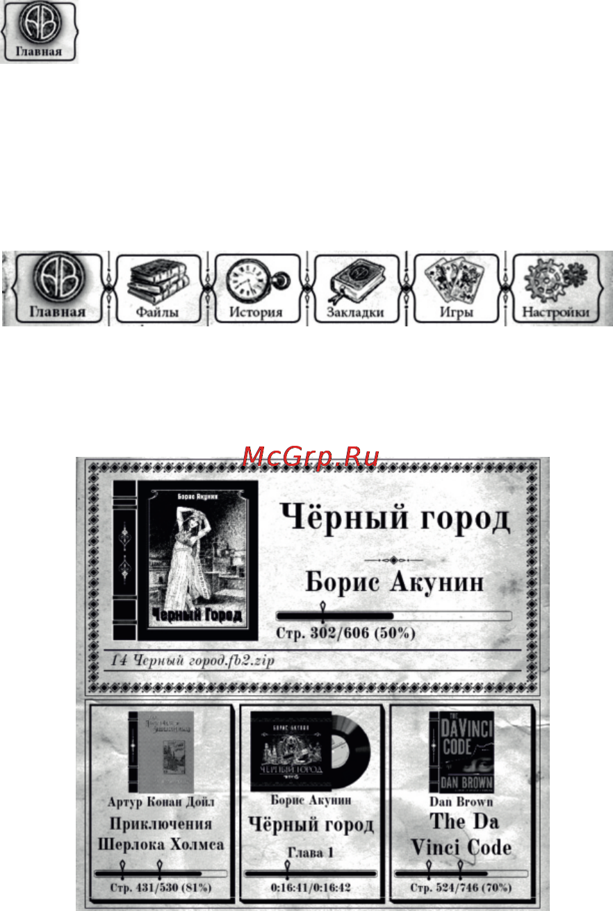Onyx C63ML Akunin Book Black [9/25] Работа с akunin book