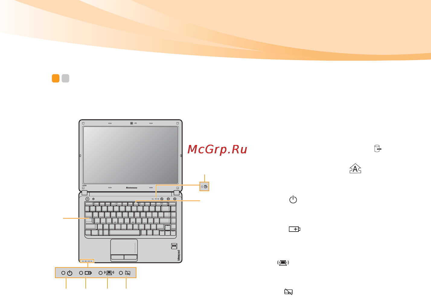 Lenovo IDEAPAD U450 [43/150] Индикаторы состояния компьютера