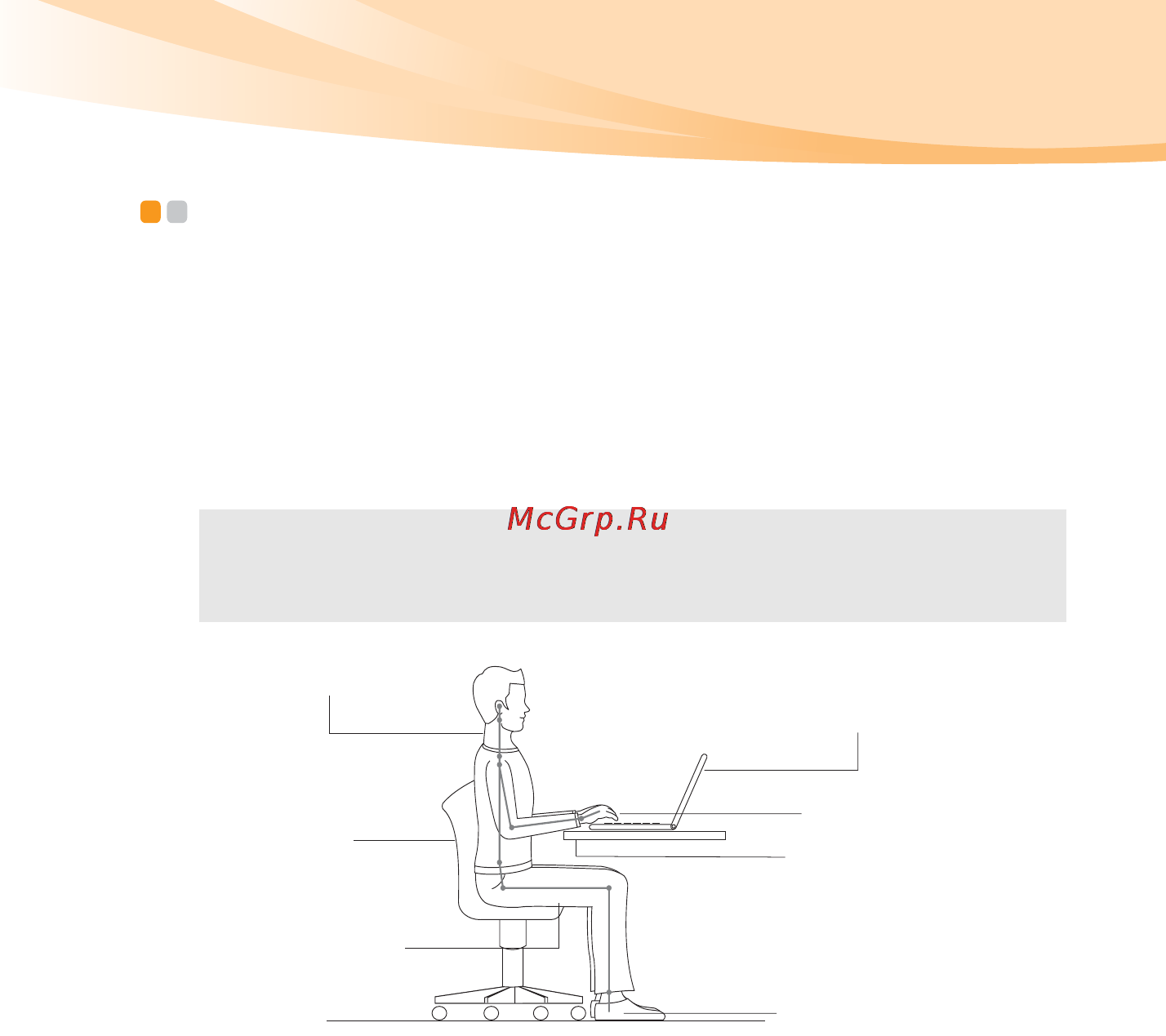 Lenovo IDEAPAD U450 [95/150] Информация по эргономике