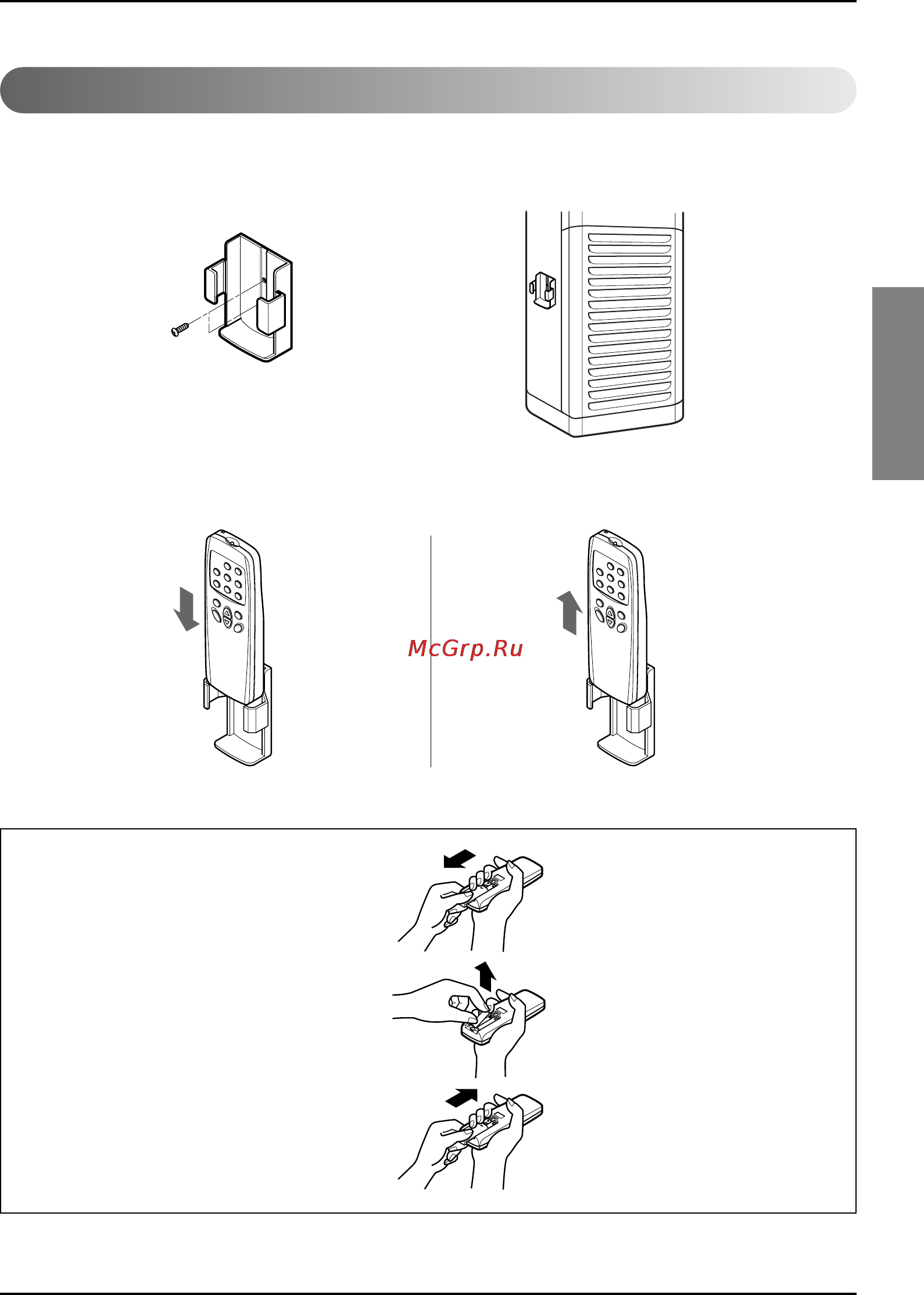 LG P05LH [13/27] Прикрепление футляра к стене