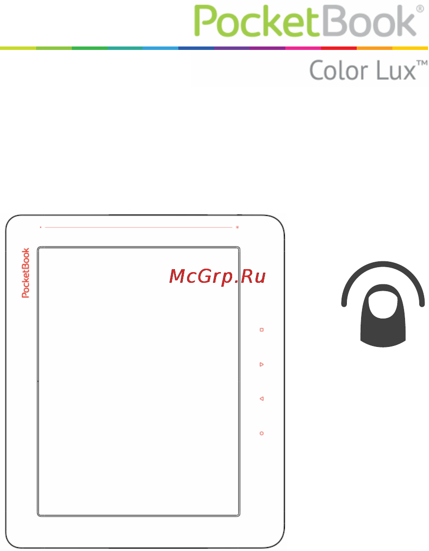 PocketBook 801 Brown+карта Инструкция по эксплуатации онлайн