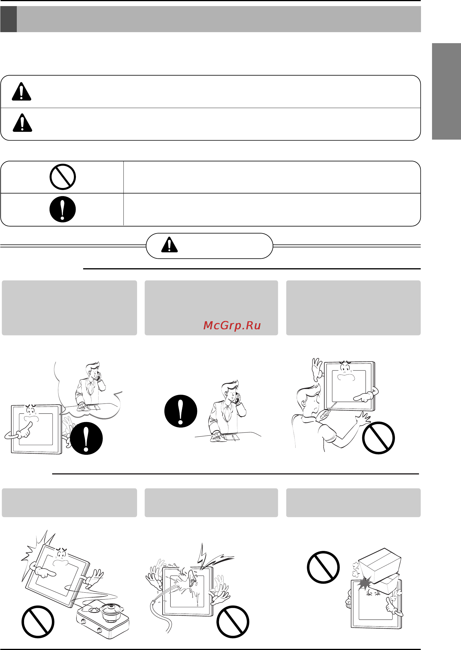 LG PDRCUDB0 [3/27] Safety precautions