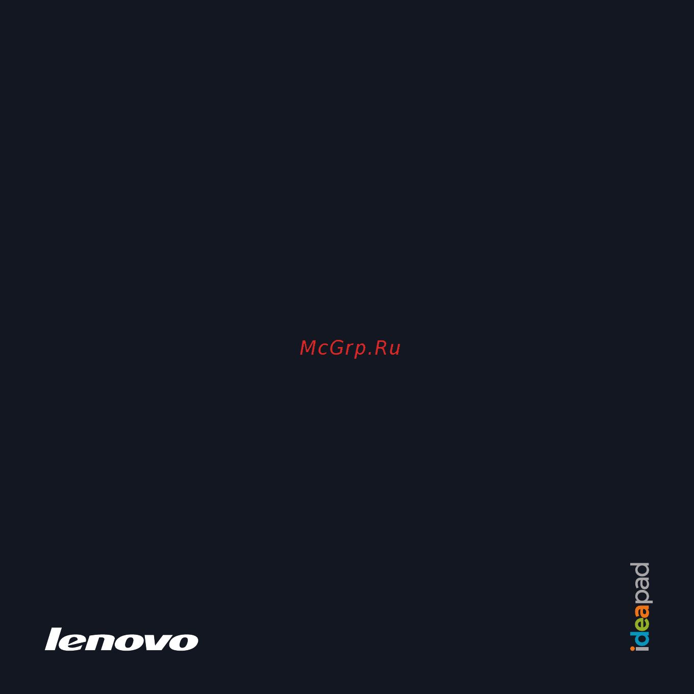 Lenovo IDEAPAD Y430 Инструкция по эксплуатации онлайн