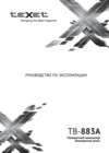 Texet TB-883A Grey Инструкция по эксплуатации