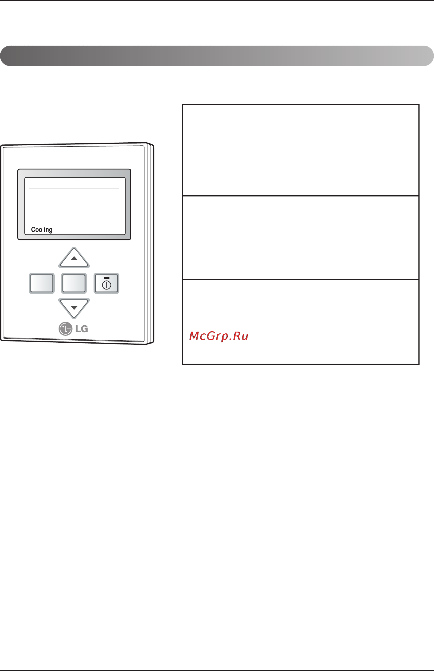 LG PQRCUCA0 [19/20] Different mode operation
