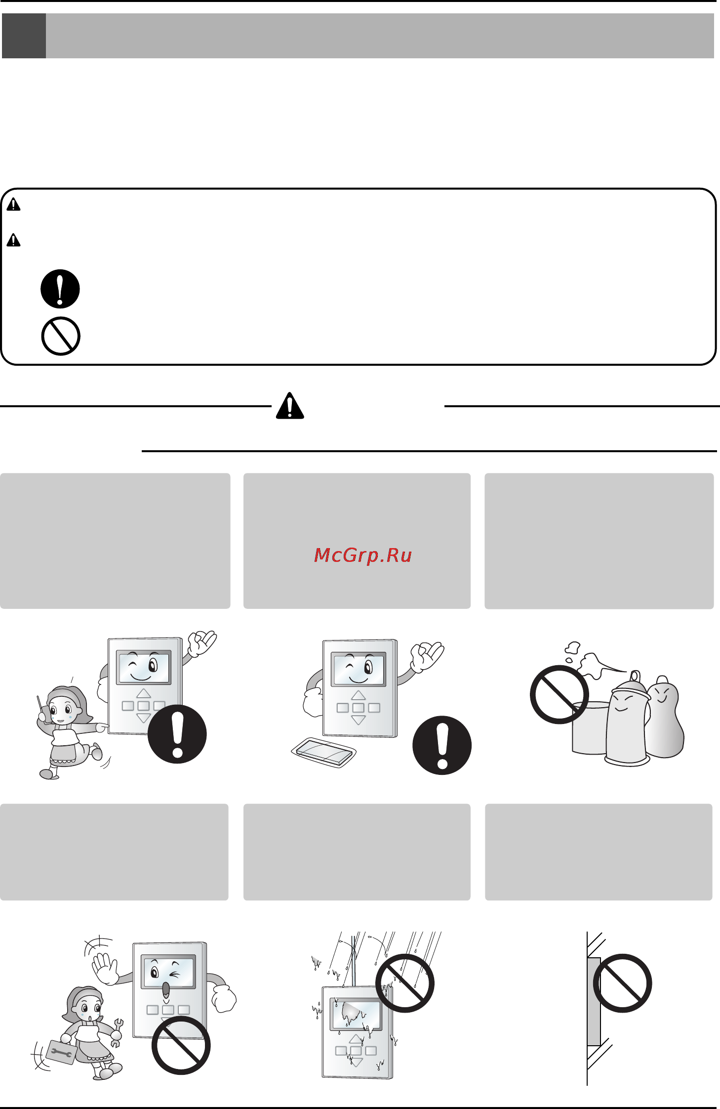 LG PQRCUCA0 [3/20] Safety precautions