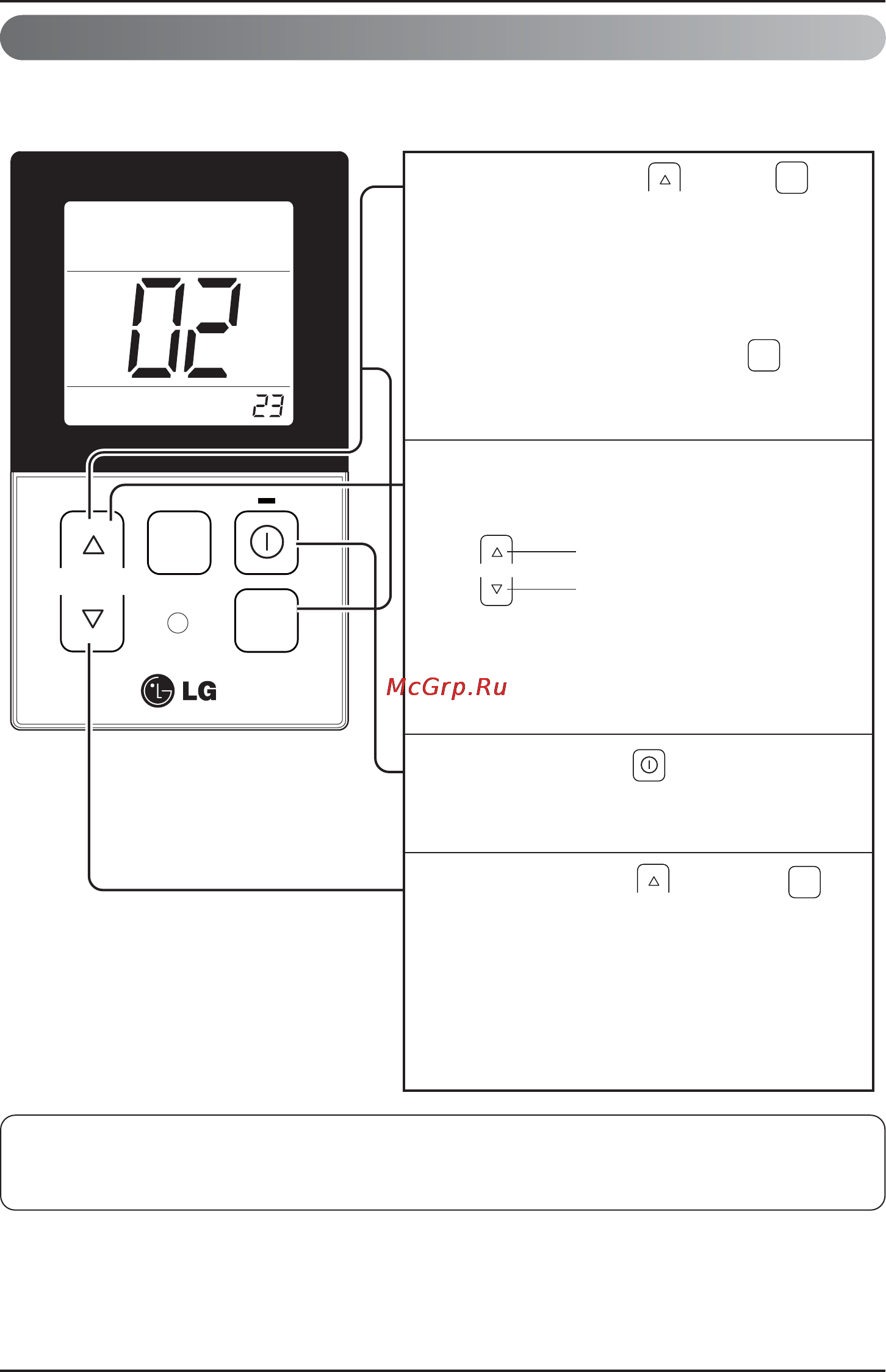 LG PQRCVCL0QW [10/29] При установке блокировки в центральном пульте управления появится hl в окне дисплея на проводном пульте ду и внутренний блок не будет управляться пультом ду