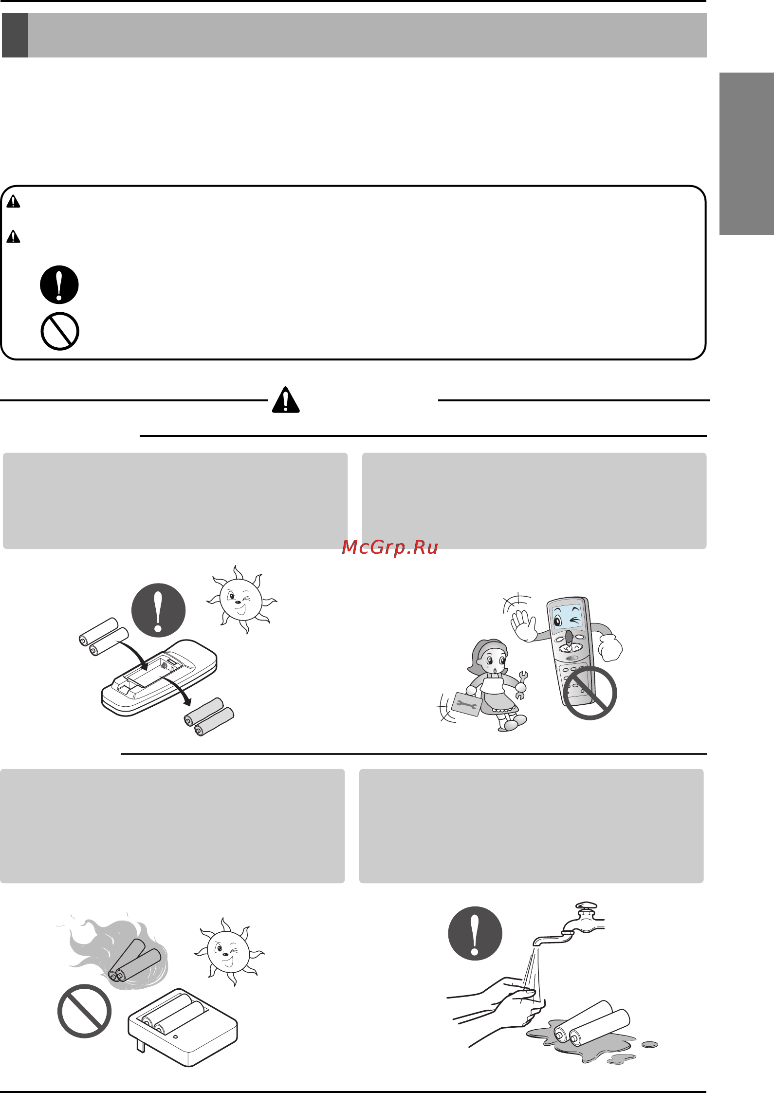 LG PQWRHSF0 [3/20] Safety precautions