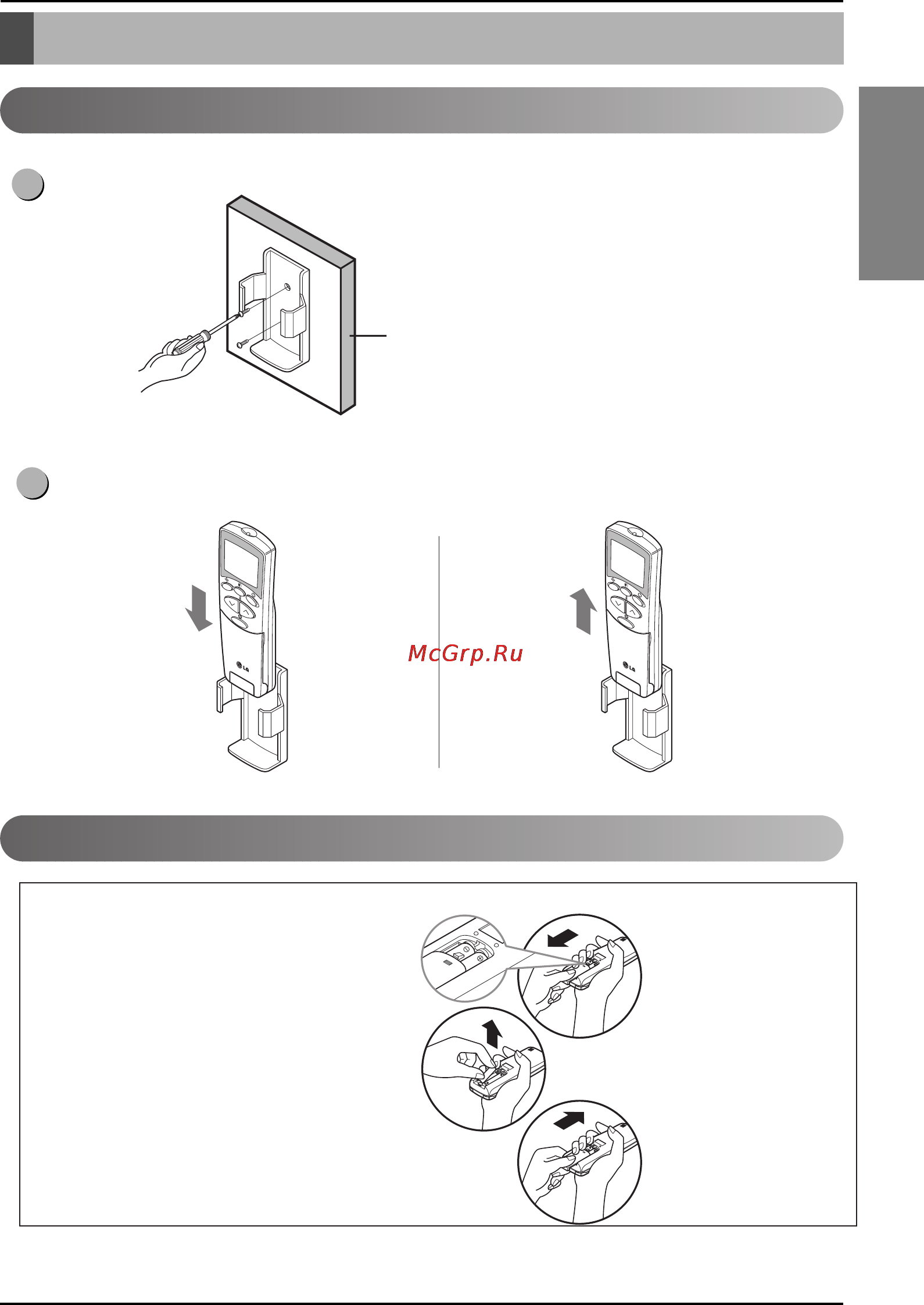 LG PQWRHSF0 [7/20] Installation method