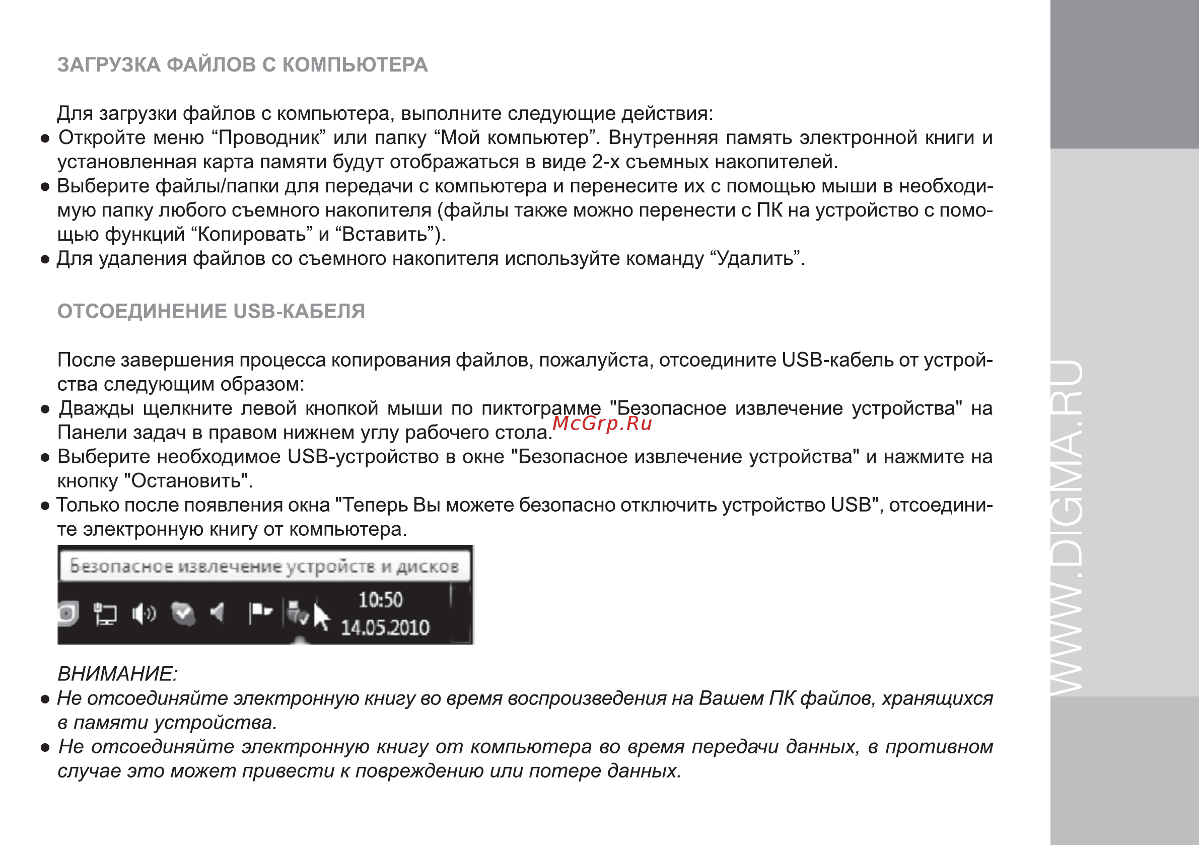Digma S665 Silver [9/24] Г ьк