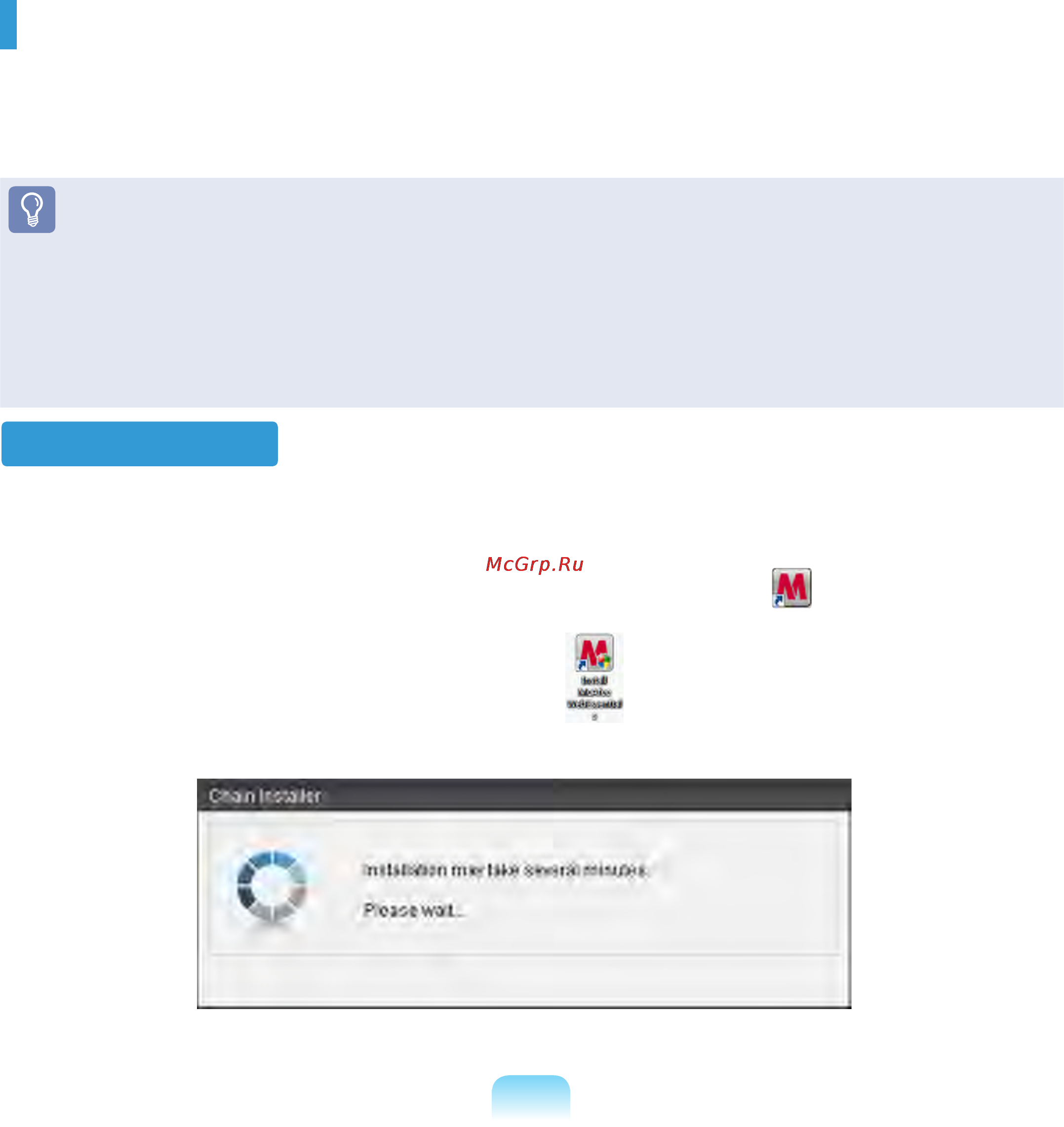 Samsung R410-XB06RU [135/218] Mcafee securitycenter дополнительно